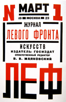 Первый номер журнала Левого фронта искусств (март 1923-го года)